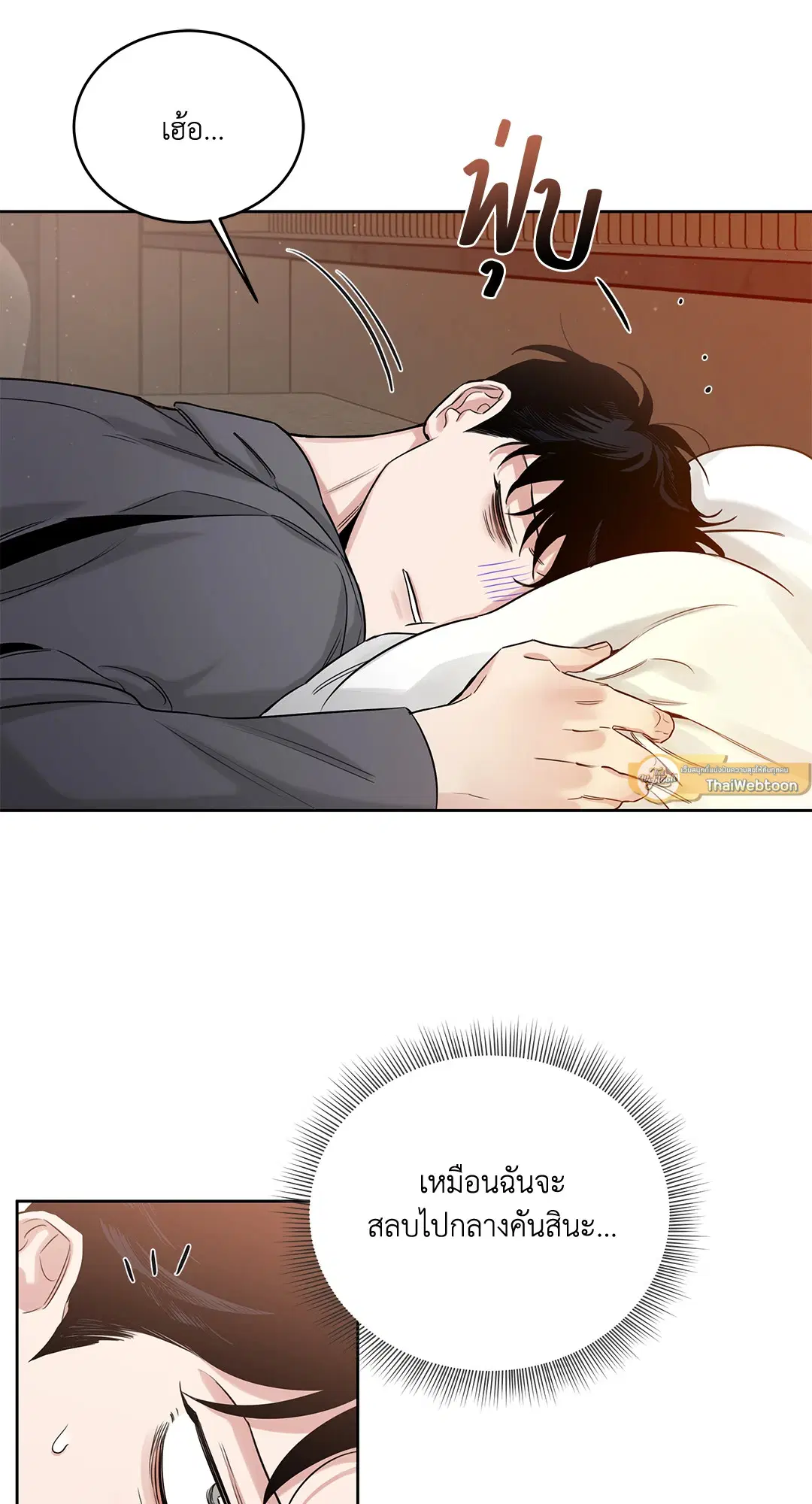 Roses and Champagne ตอนที่ 52.04 — page 30 of 94