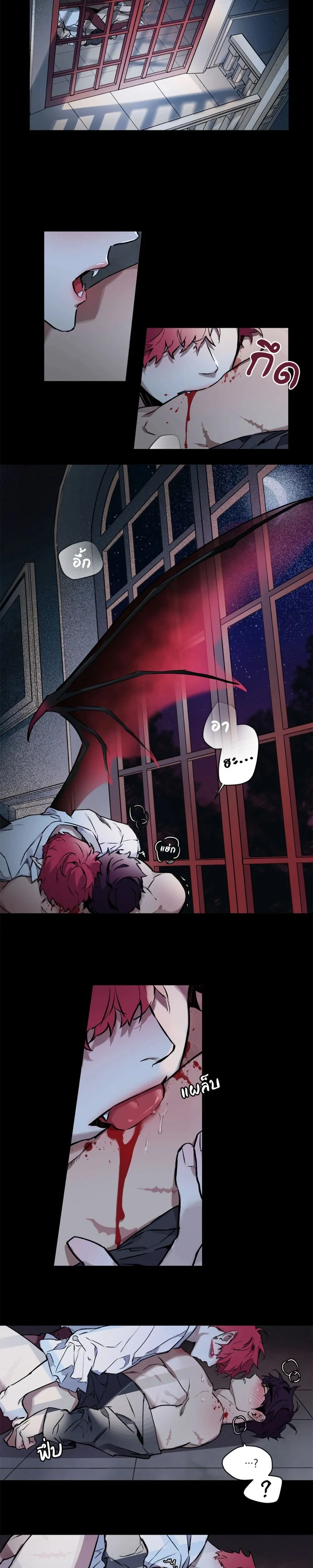 Moon-biting Love – ขย้ำเขี้ยวรักจันทรา ตอนที่ 2 — page 1 of 11