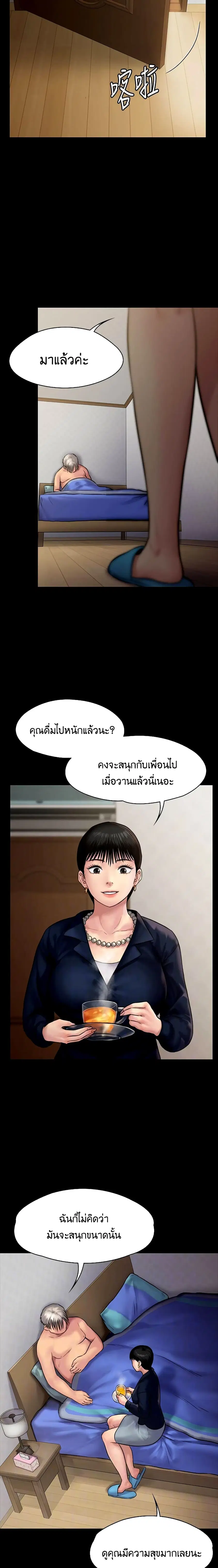 Queen Bee ตอนที่ 130 — page 10 of 26