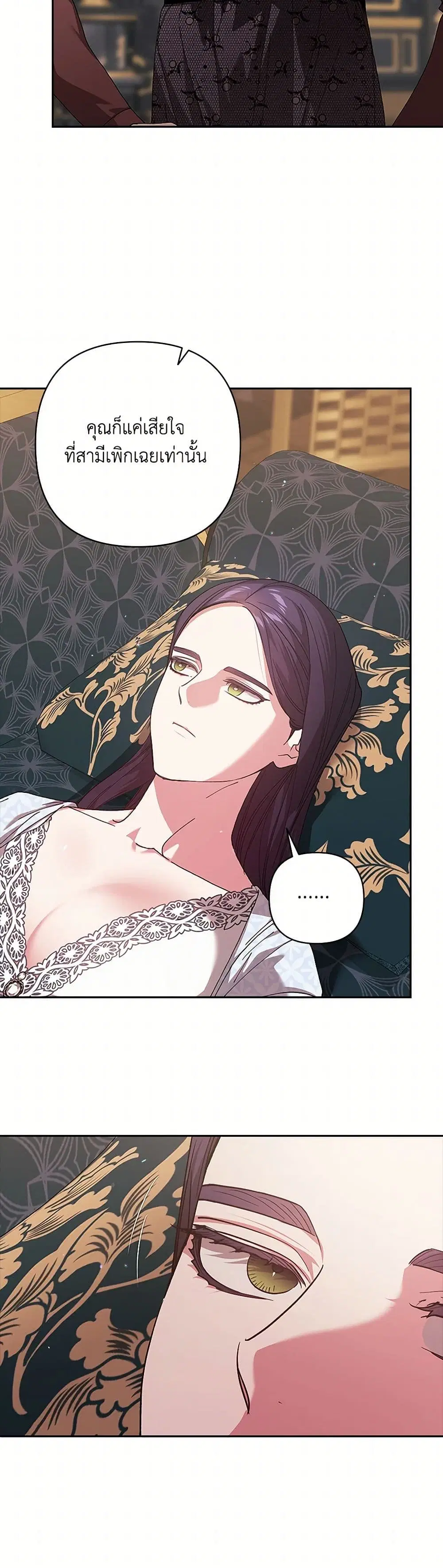 The Broken Ring – This Marriage Will Fail Anyway ตอนที่ 81 — page 21 of 43