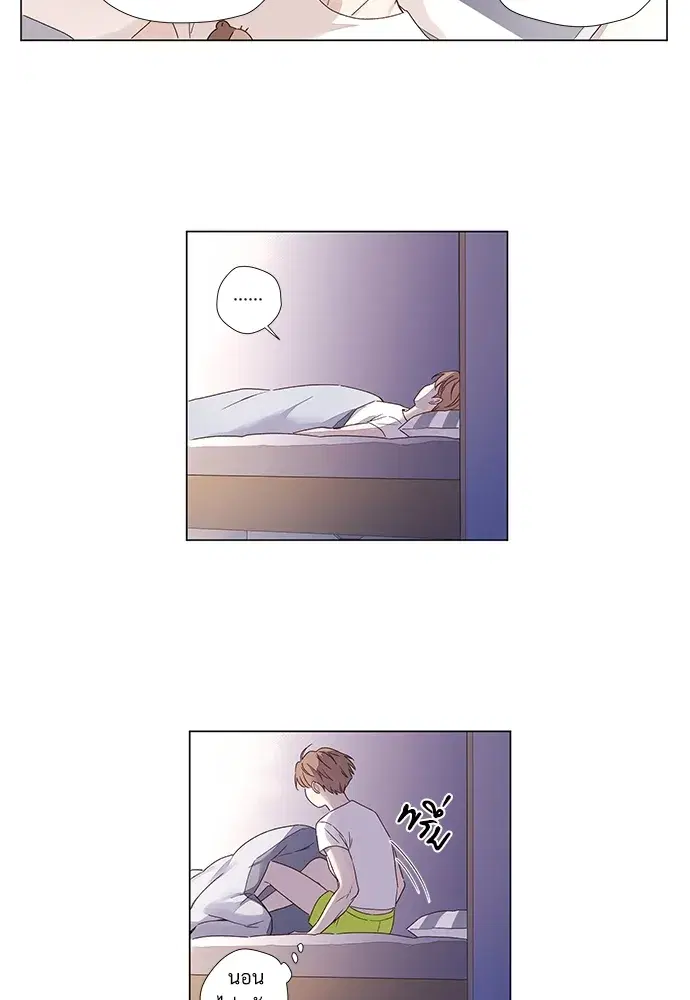 4 Week Lovers ตอนที่ 39 — page 22 of 44