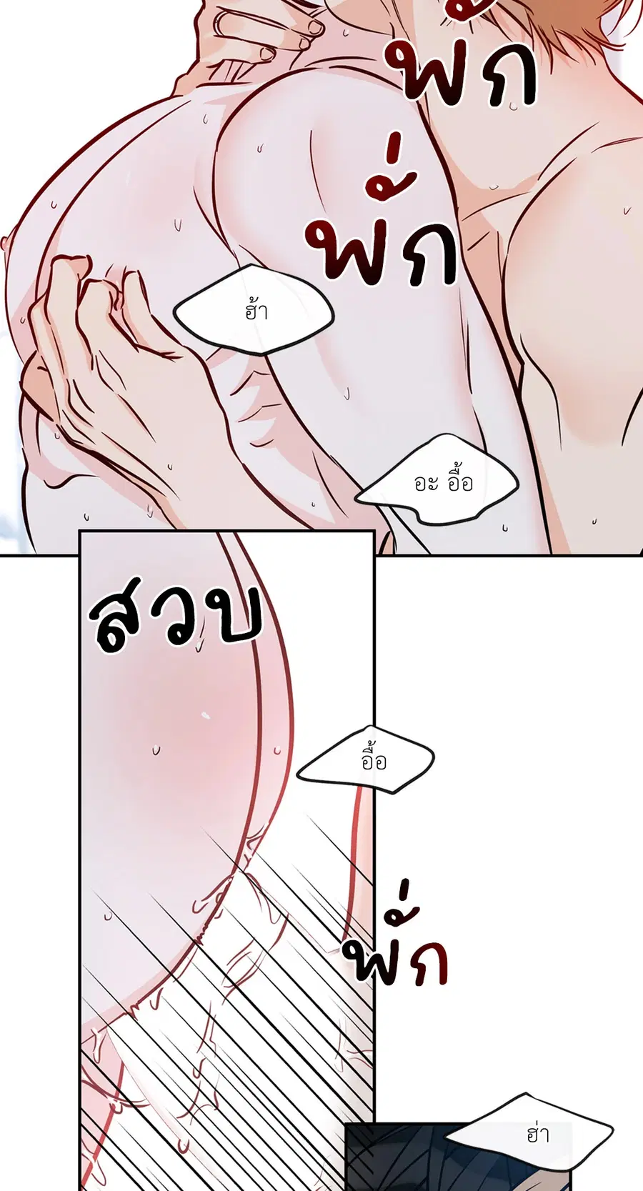 Lucky Paradise ตอนที่ 81.29 — page 14 of 54