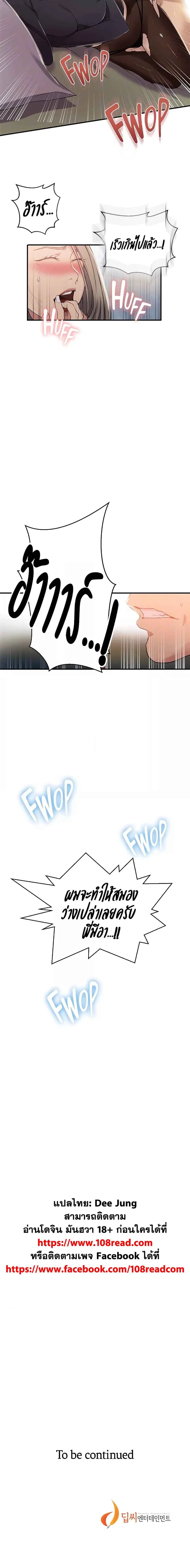 Secret Class ตอนที่ 184 — page 5 of 5