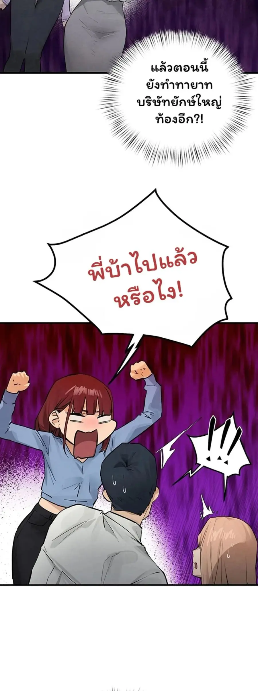 Moby Dick ตอนที่ 97 — page 11 of 50