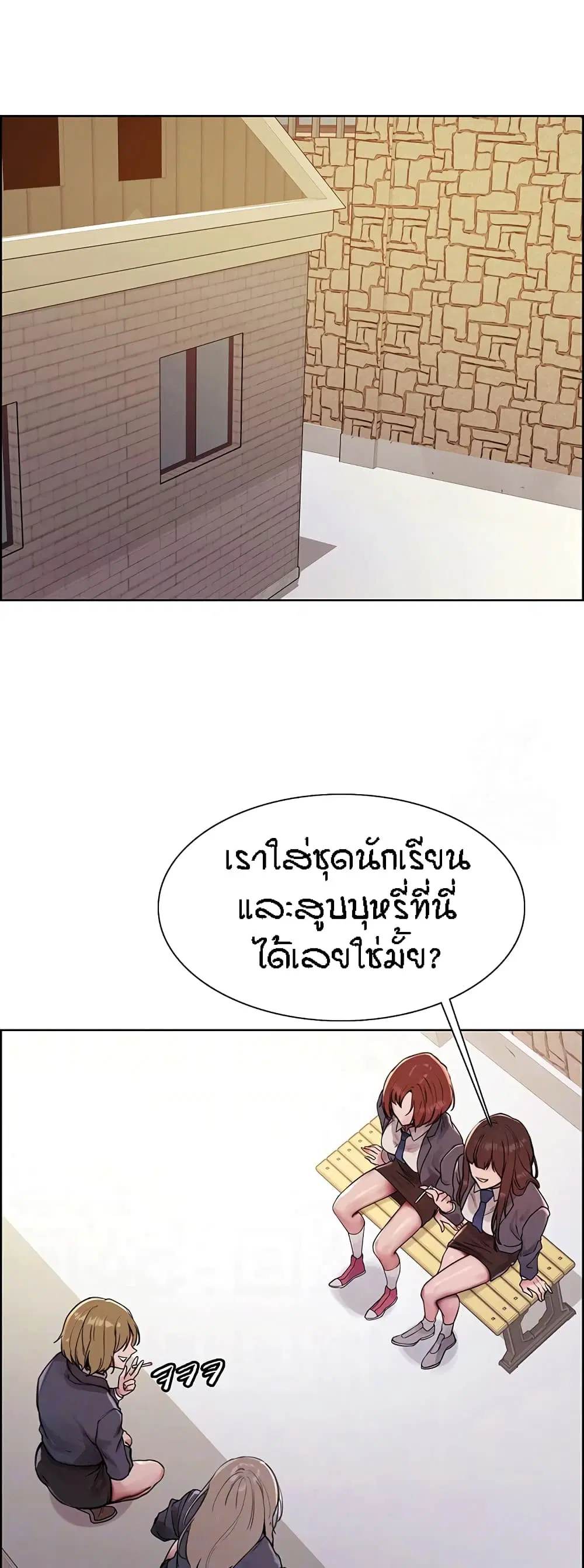Sex-Stop Watch ตอนที่ 84 — page 8 of 62