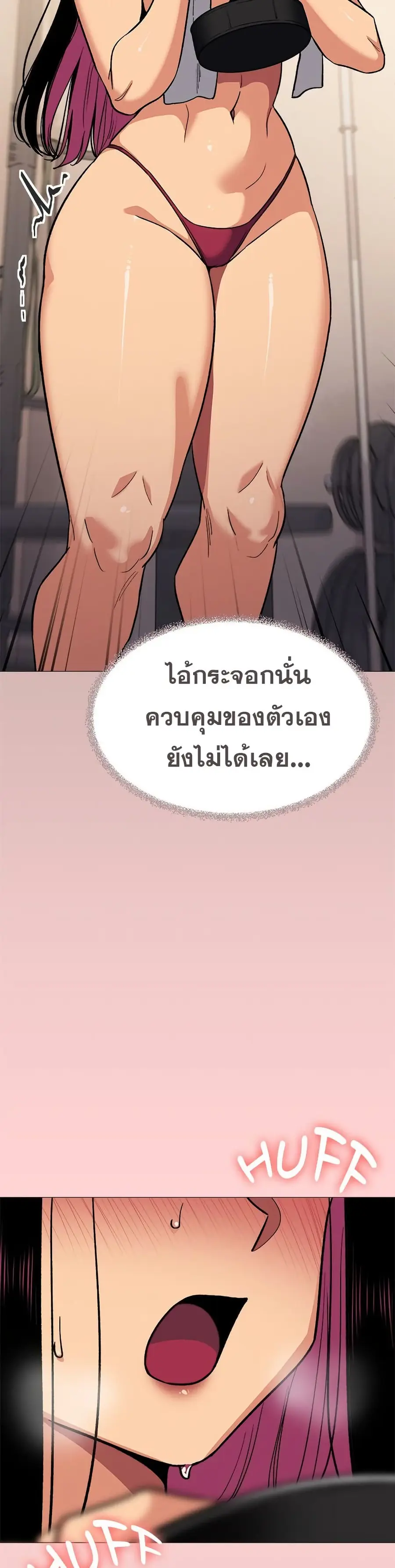 Stop Smoking ตอนที่ 63 — page 24 of 53