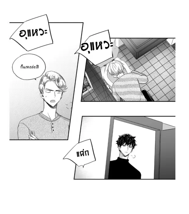 Love is an Illusion! – ซูเปอร์สตาร์ ตอนที่ 24 — page 40 of 44