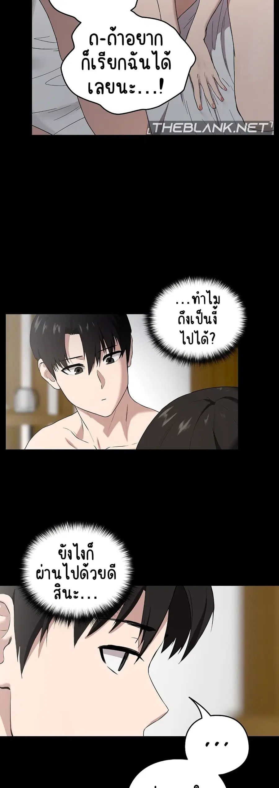 After Work Love Affairs ตอนที่ 3 — page 8 of 53