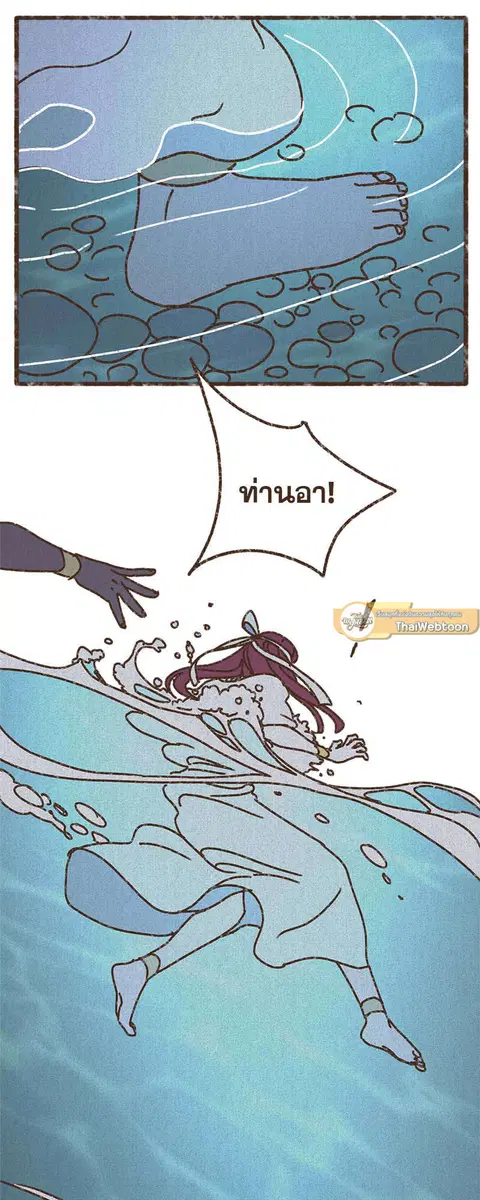 ENNEAD ตอนที่ 54 — page 16 of 30