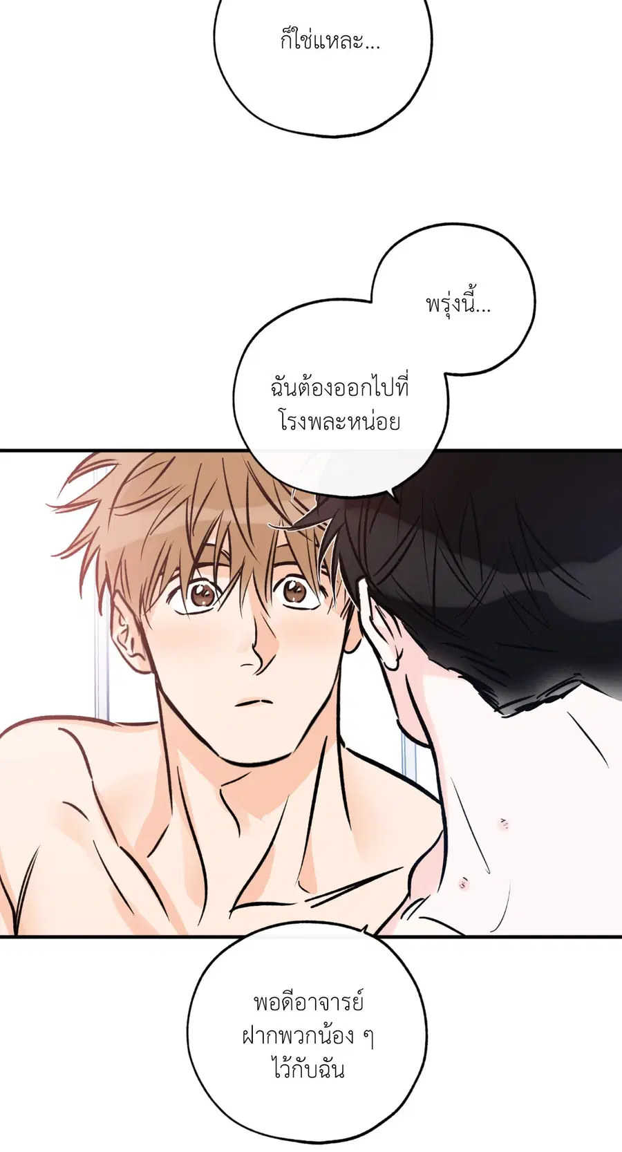 Lucky Paradise ตอนที่ 81.07 — page 38 of 57