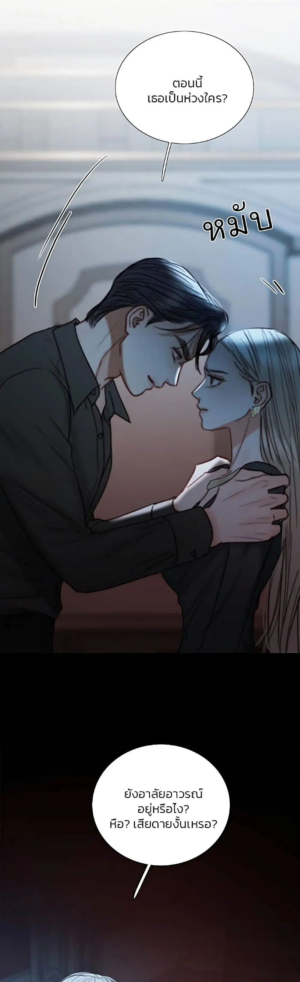 Serena ตอนที่ 90 — page 52 of 62