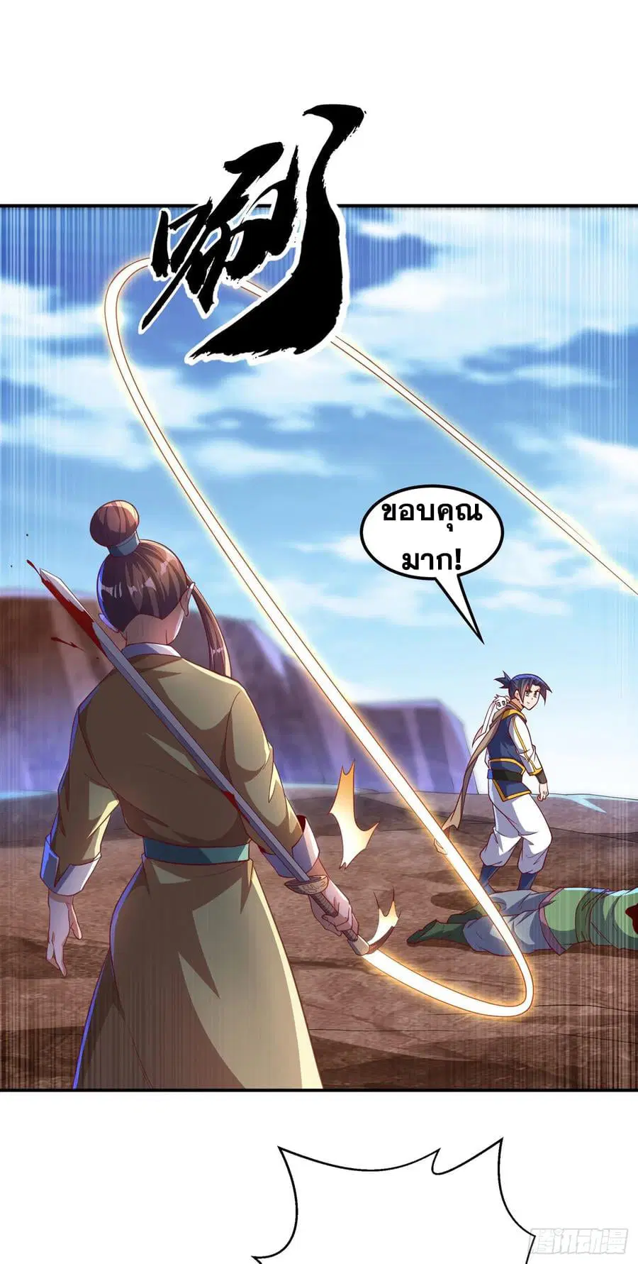 Wu Ni ตอนที่ 132 — page 32 of 38