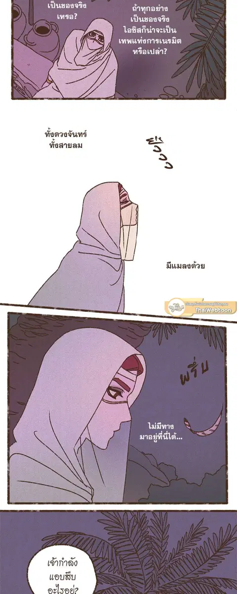 ENNEAD ตอนที่ 55 — page 16 of 27