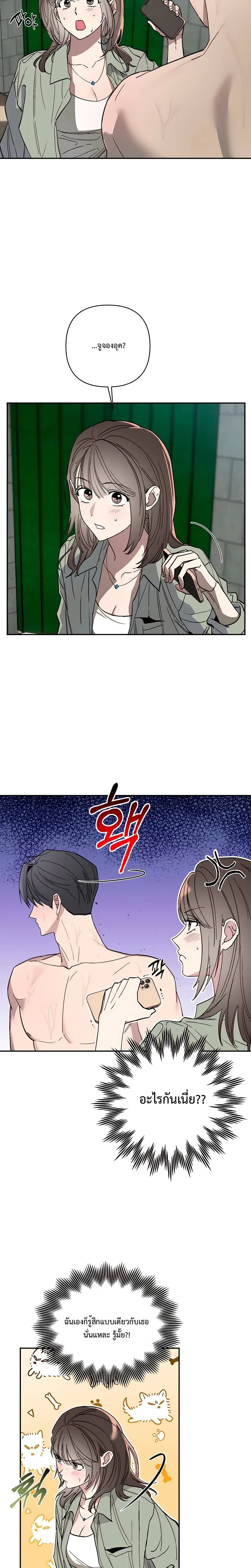 The Secret in the Fruit Garden – เรื่องลับๆ ในสวนผลไม้ ตอนที่ 1 — page 12 of 28