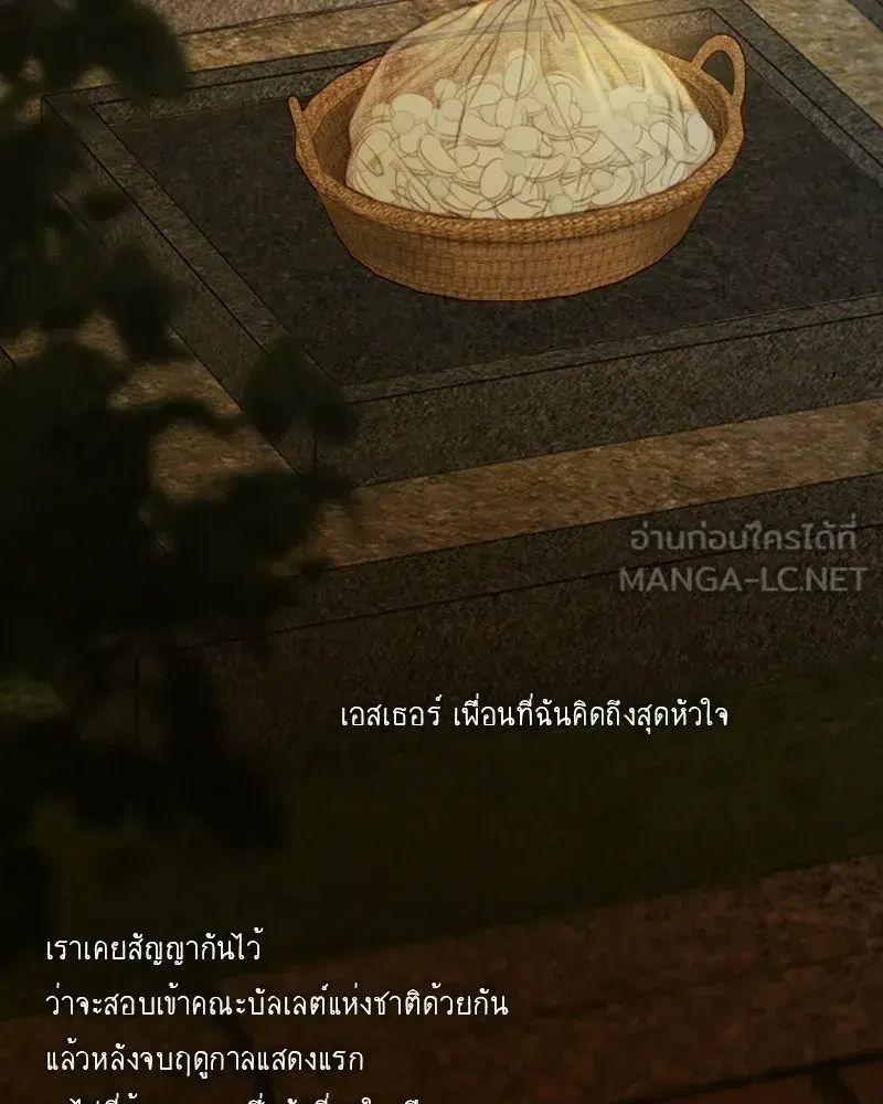 Serena ตอนที่ 129 — page 93 of 157