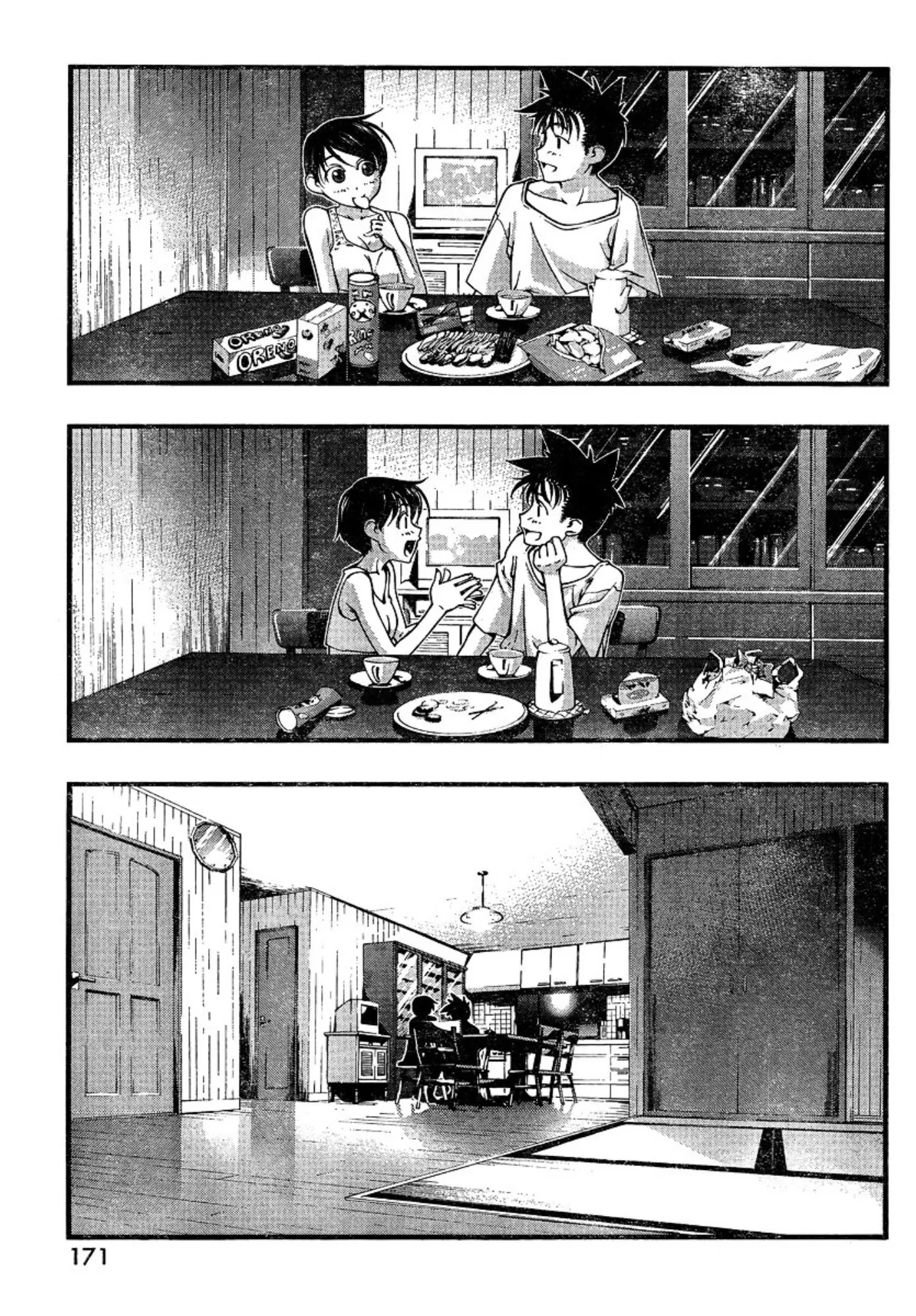 Umi no Misaki ตอนที่ 82 — page 19 of 20