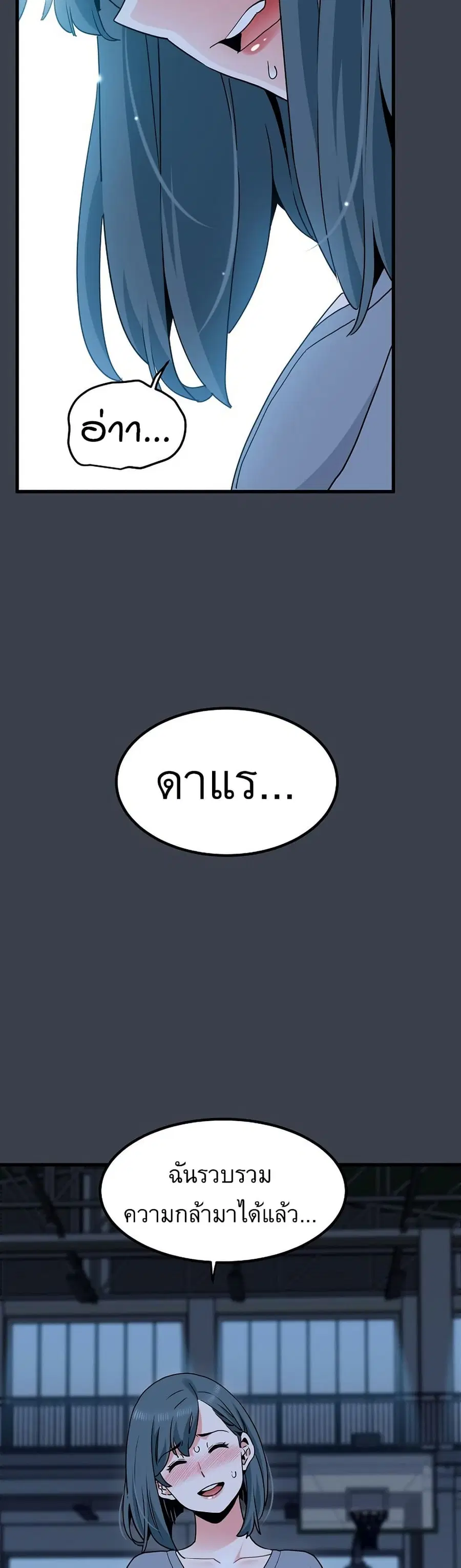 The Turning Point ตอนที่ 37 — page 38 of 50