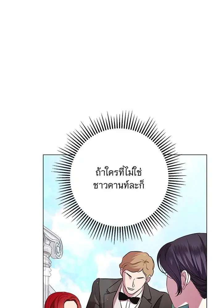 To My Husband’s Mistress ตอนที่ 18 — page 44 of 118