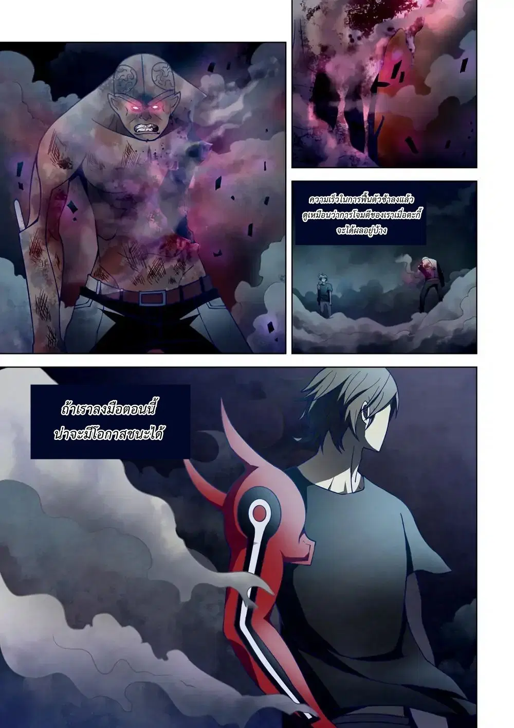 The Last Human ตอนที่ 109 — page 1 of 16