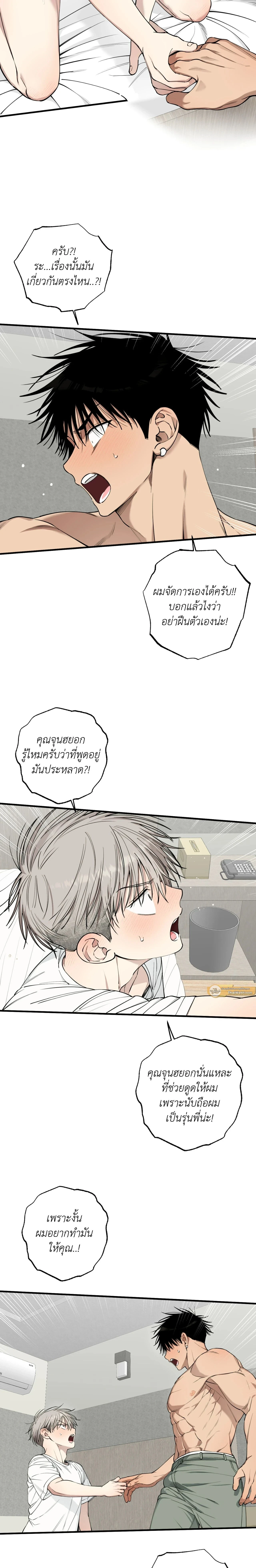 Kindness and Affection – ศรรักปักใจ ตอนที่ 6 — page 15 of 21