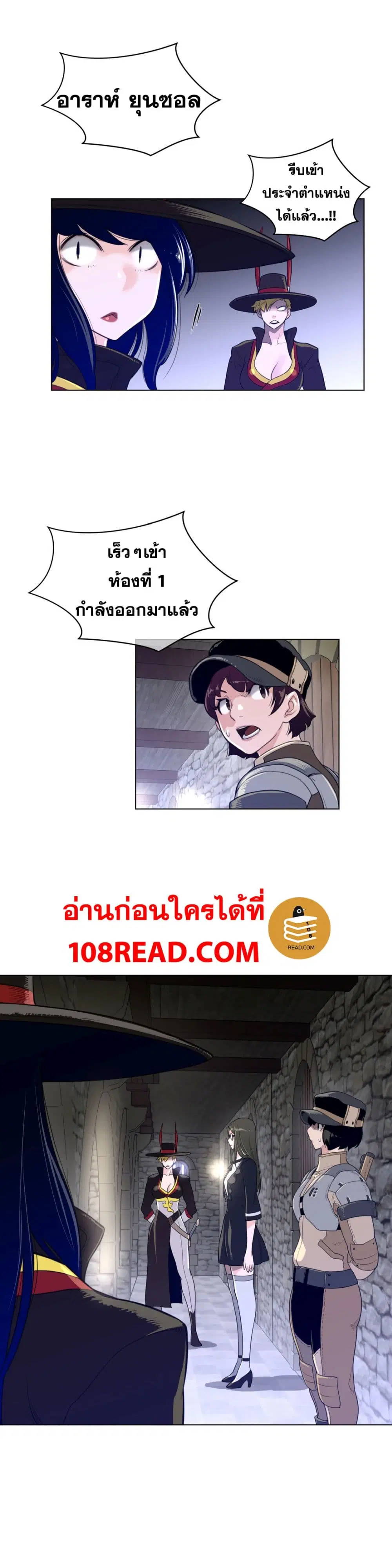 Perfect Half ตอนที่ 71 — page 20 of 21