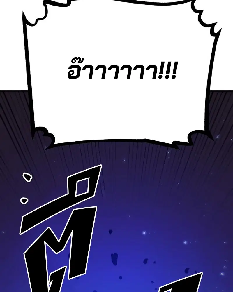 The Player ตอนที่ 166 — page 11 of 159