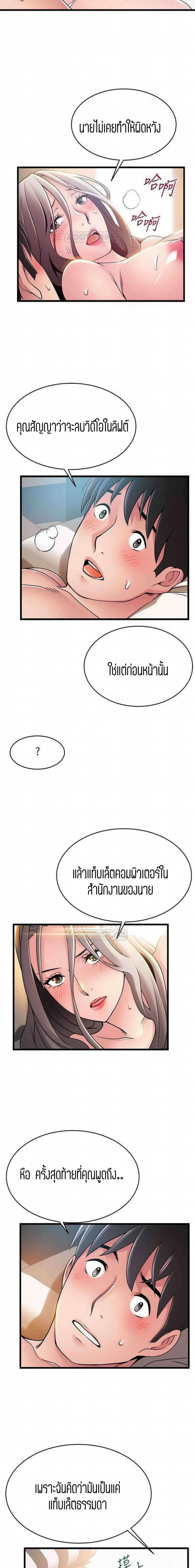 Weak Point ตอนที่ 82 — page 14 of 15