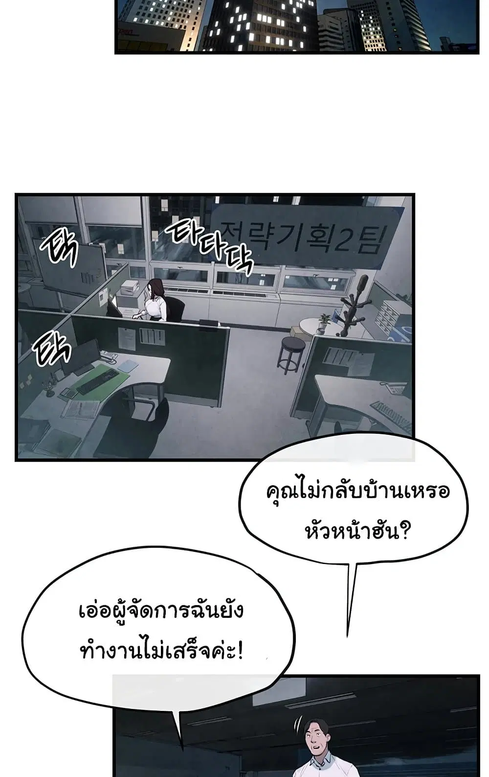 Moby Dick ตอนที่ 37 — page 26 of 99