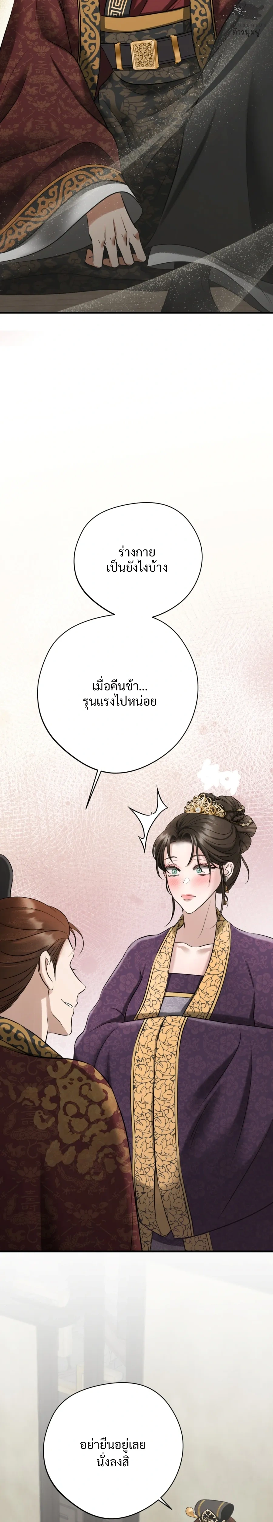 Forbidden Glances – เงาบาป ตอนที่ 1 — page 39 of 52