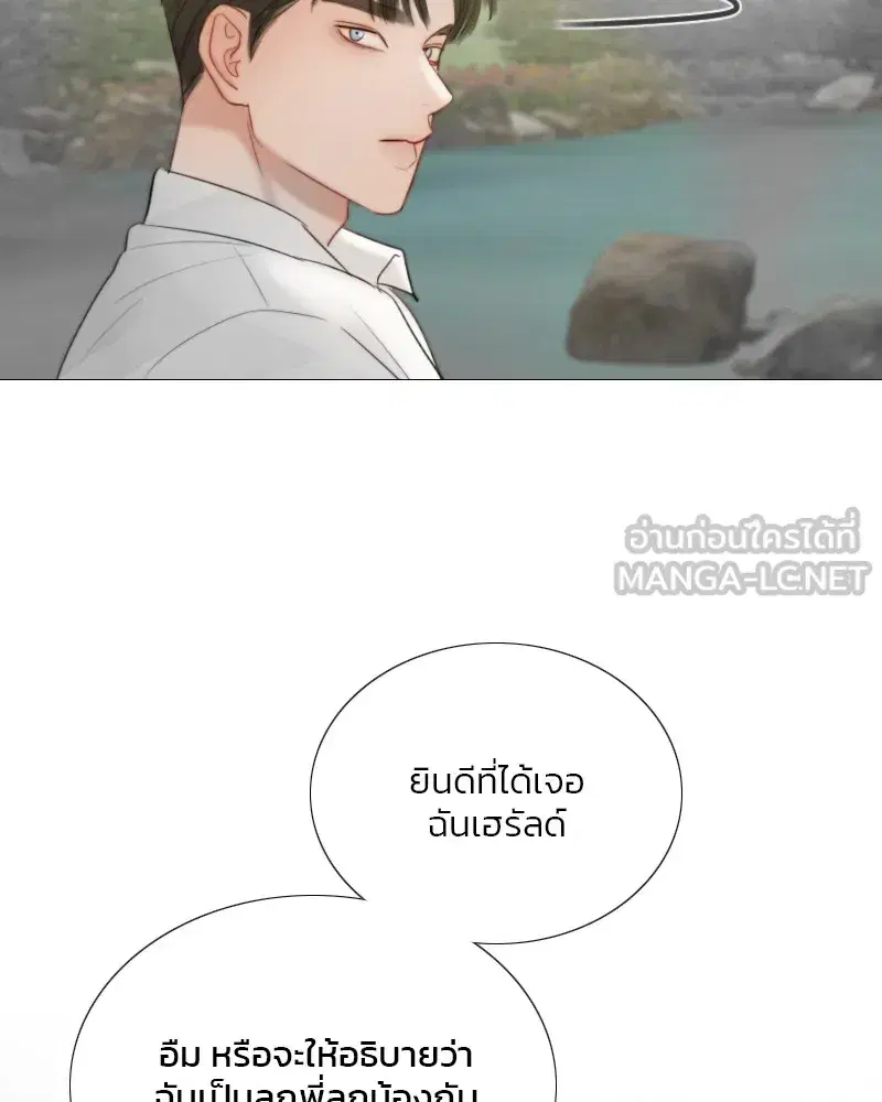 Serena ตอนที่ 80 — page 99 of 152