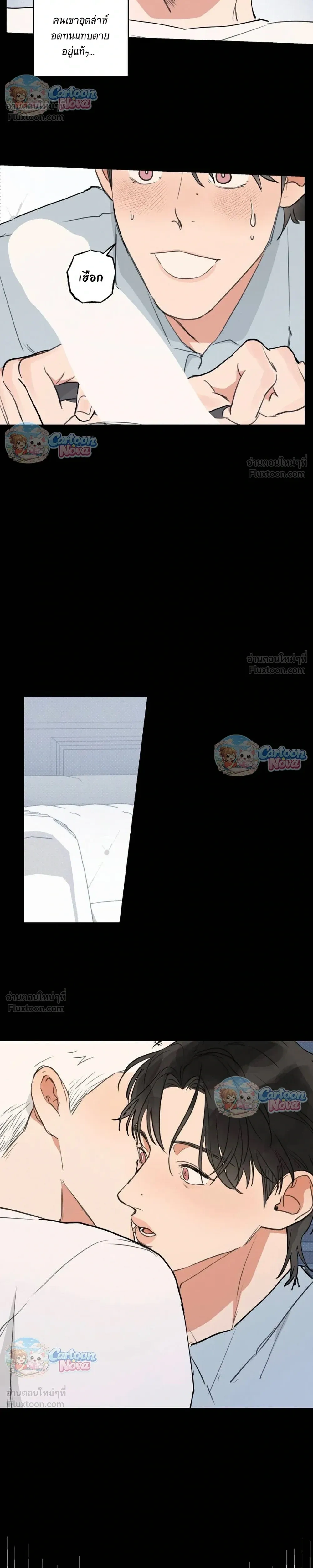 Cleaning Is Done – ไม่ต้องทำความสะอาดแล้ว!! ตอนที่ 5 — page 18 of 22