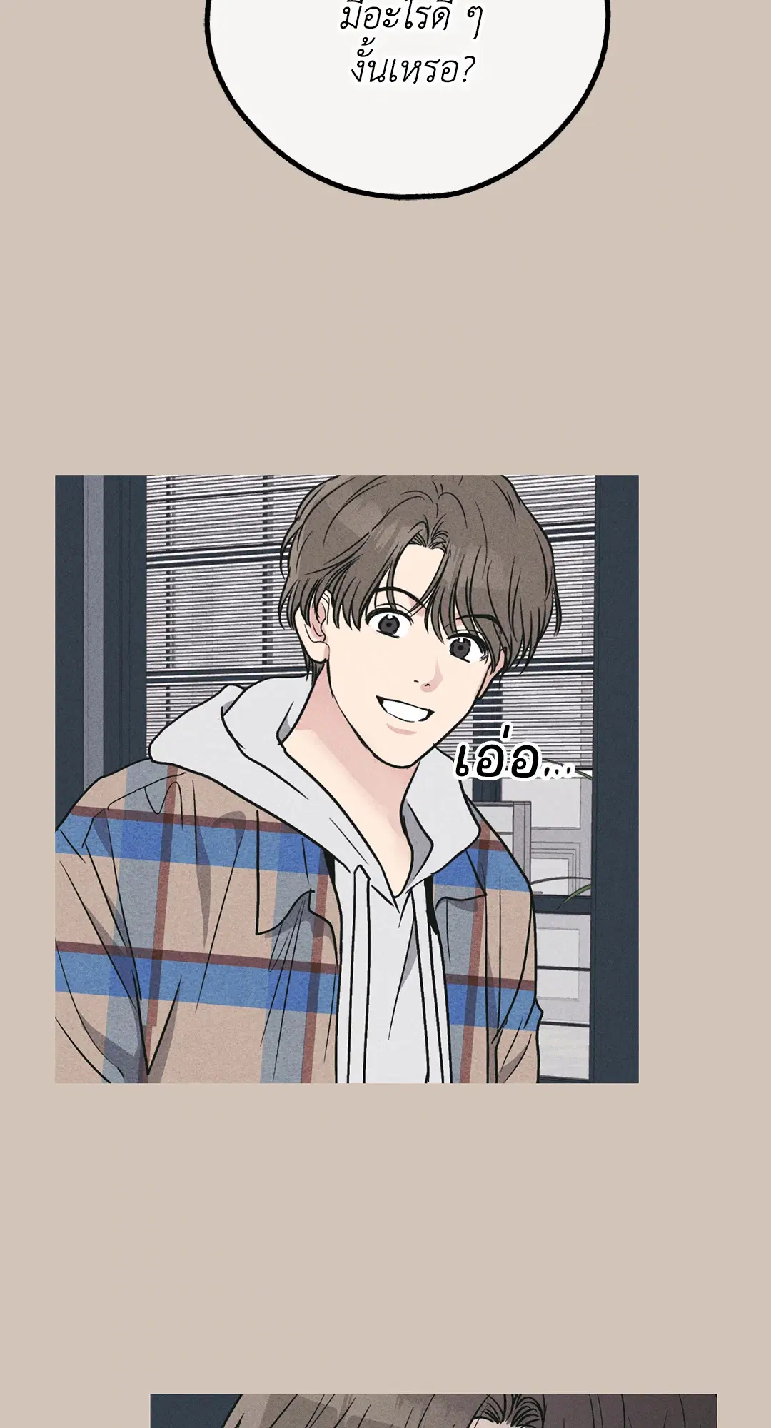 PAYBACK ตอนที่ 26 — page 57 of 83