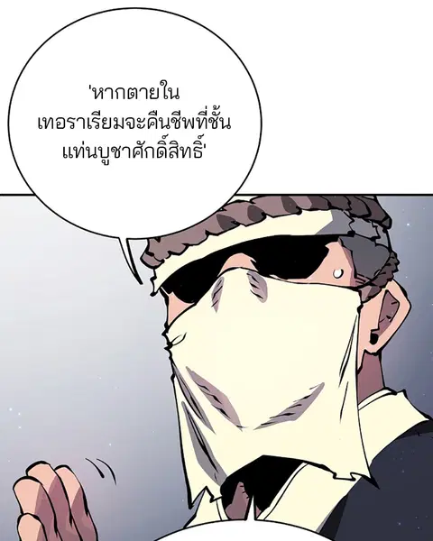 The Player ตอนที่ 46 — page 33 of 121