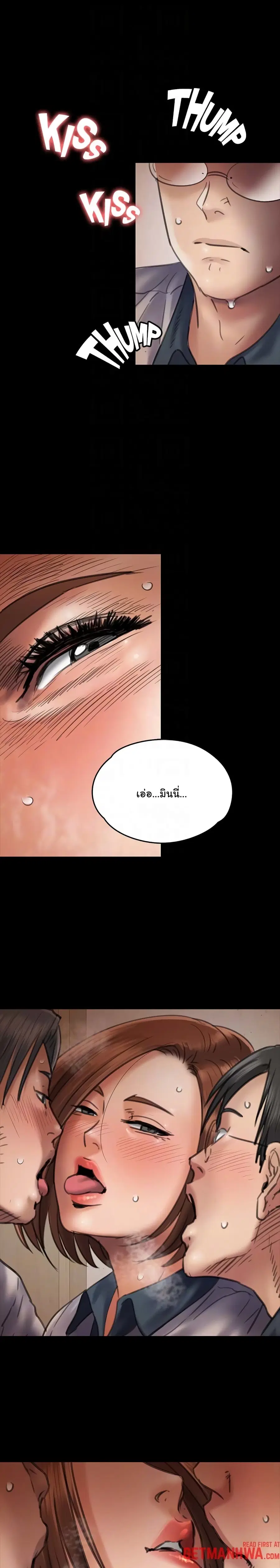 Queen Bee ตอนที่ 47 — page 6 of 24