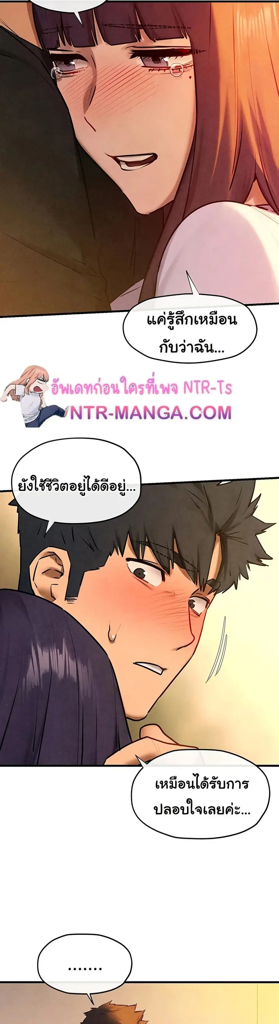 Moby Dick ตอนที่ 70 — page 44 of 51