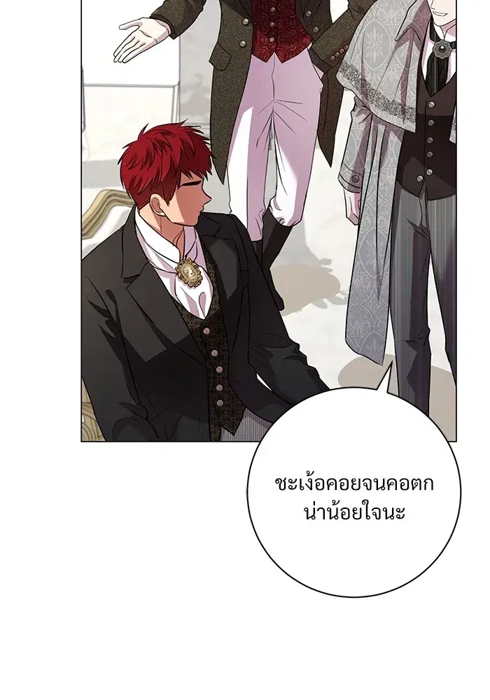 To My Husband’s Mistress ตอนที่ 18 — page 53 of 118