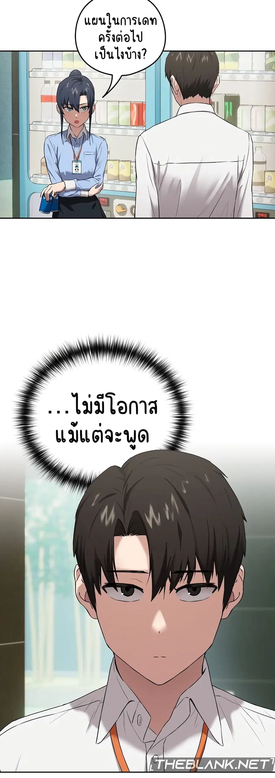 After Work Love Affairs ตอนที่ 3 — page 27 of 53