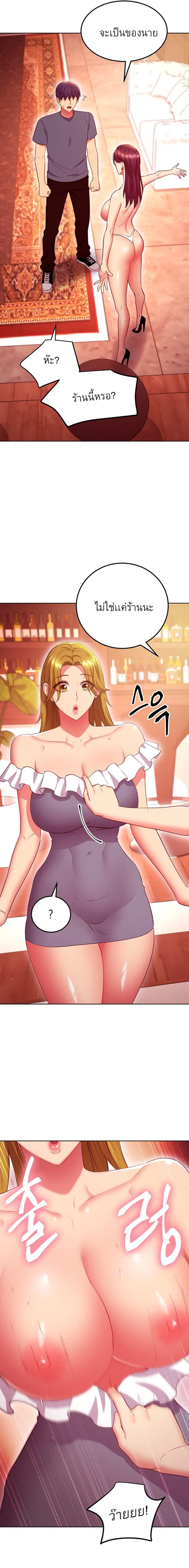 Stepmother Friends ตอนที่ 127 — page 15 of 20