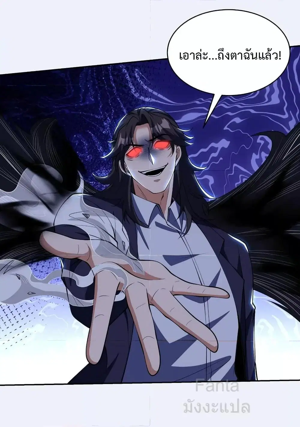 Dragon King Hall ตอนที่ 232 — page 16 of 38