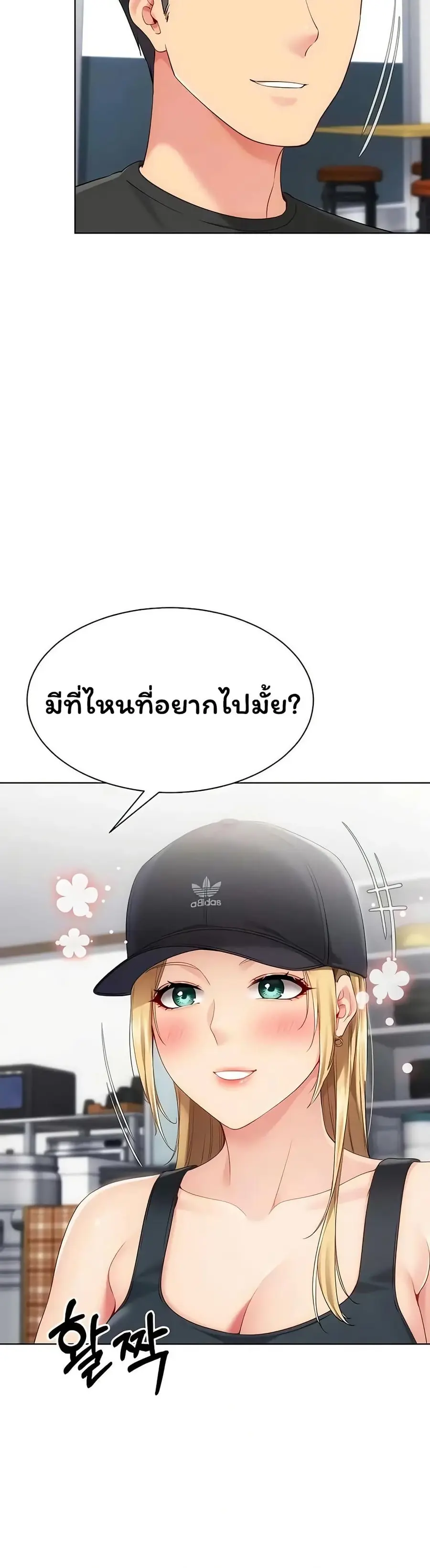 Set Up ตอนที่ 89 — page 33 of 51