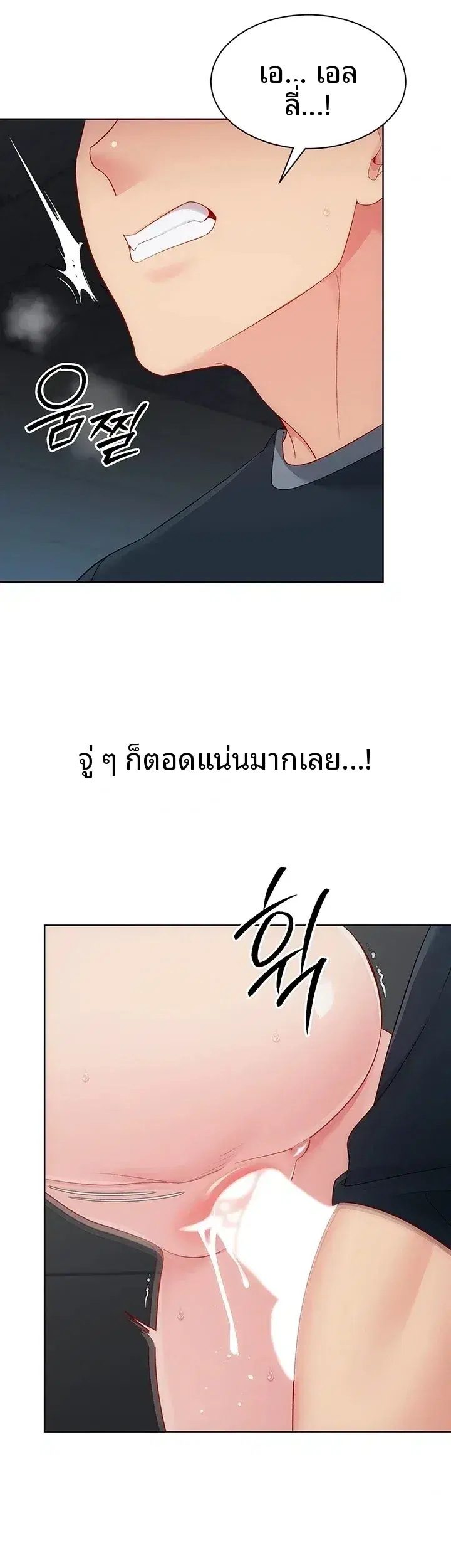 Set It! ตอนที่ 117 — page 32 of 52