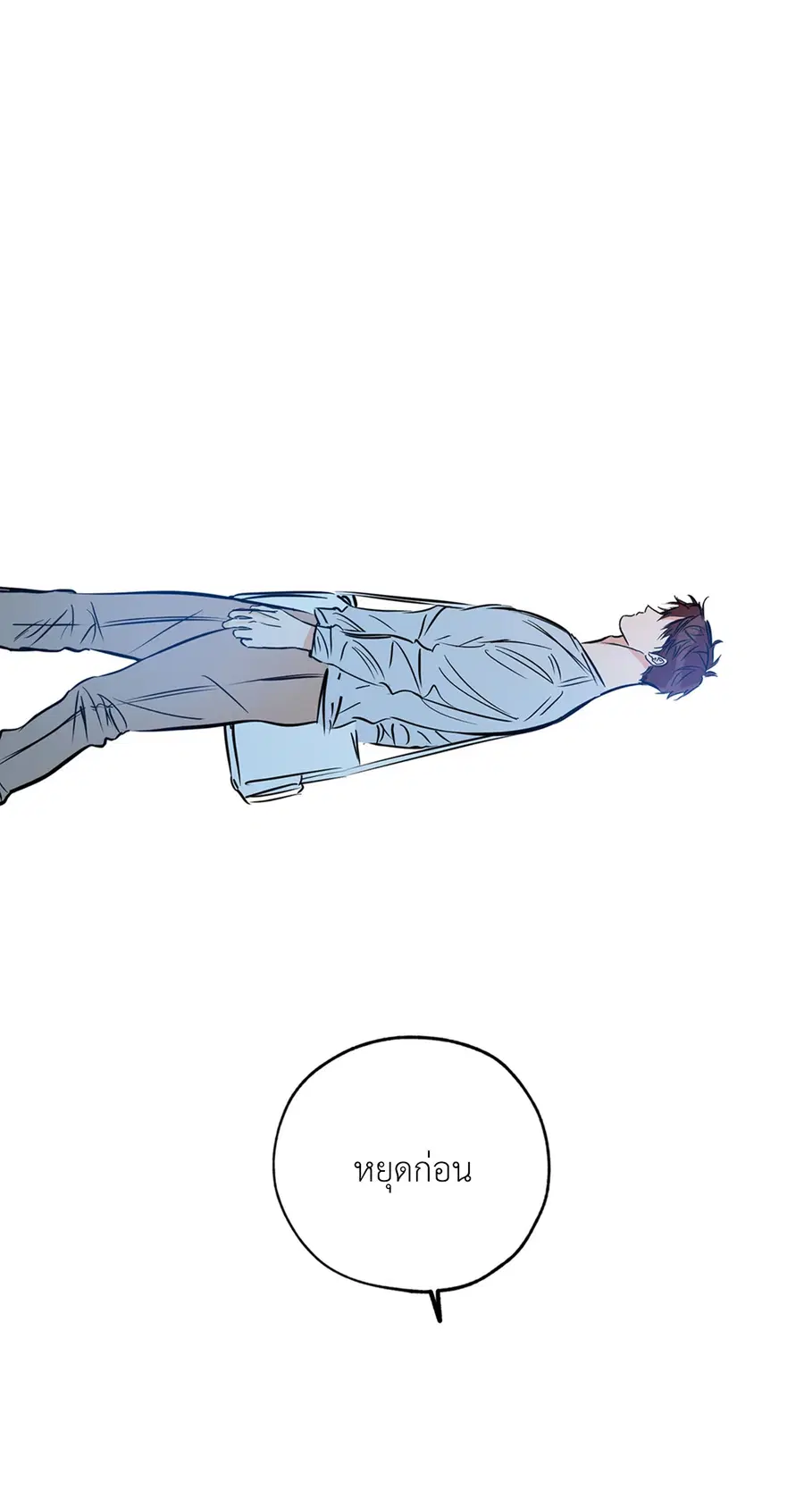 Lucky Paradise ตอนที่ 76 — page 80 of 89