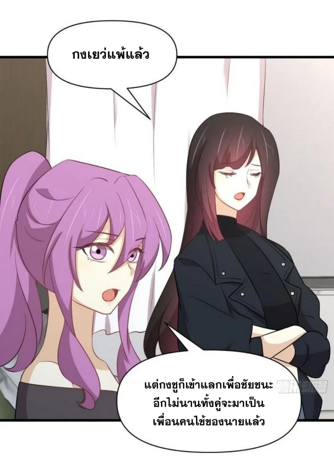 Immortal Swordsman in the Reverse World ตอนที่ 285 — page 10 of 43