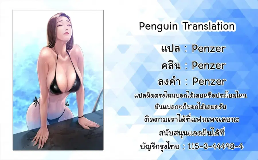 Queen Bee ตอนที่ 45 — page 7 of 7