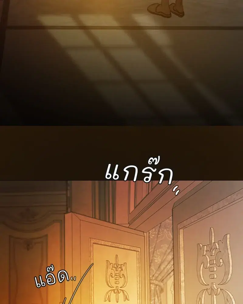 Serena ตอนที่ 123 — page 34 of 122
