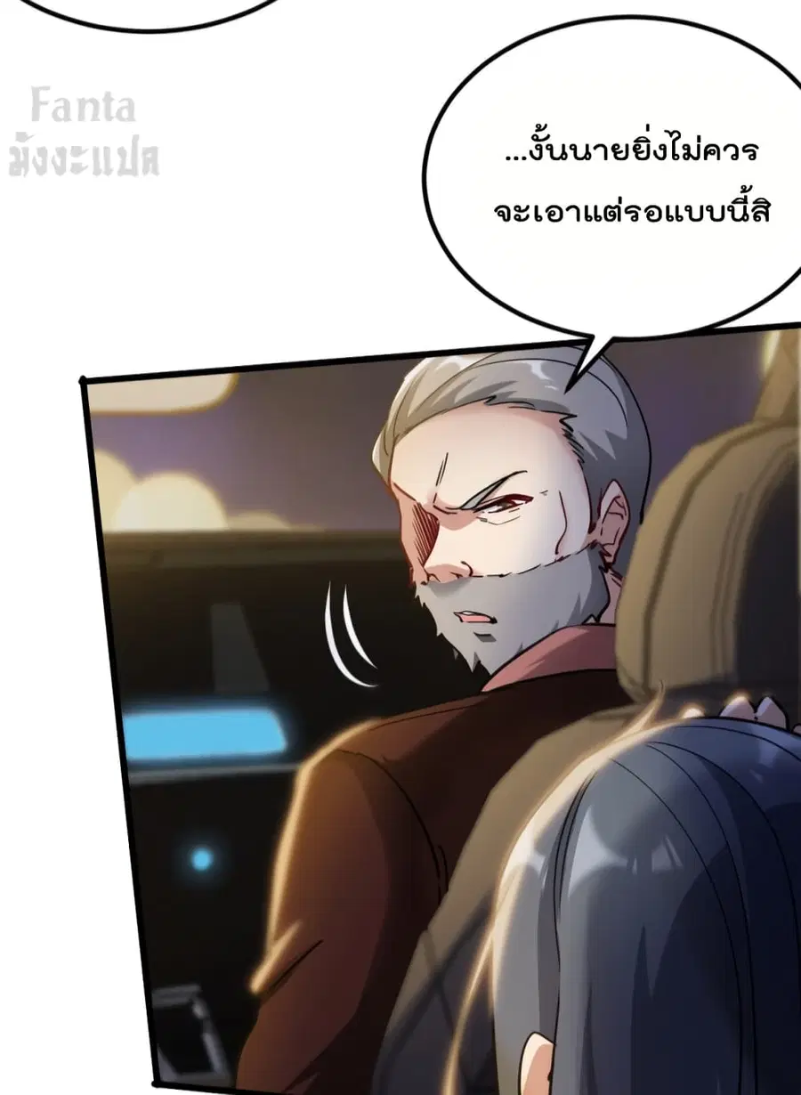 Dragon King Hall ตอนที่ 99 — page 6 of 35