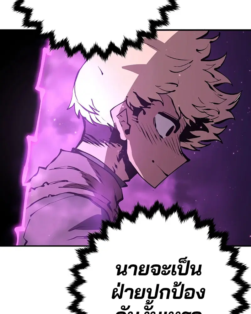 The Player ตอนที่ 50 — page 68 of 125