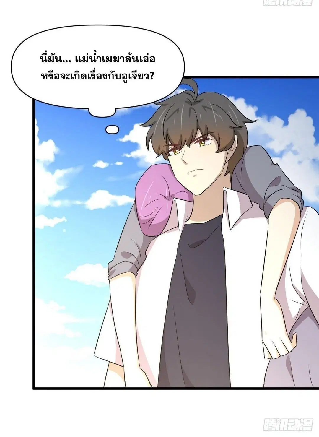 Immortal Swordsman in the Reverse World ตอนที่ 365 — page 16 of 38