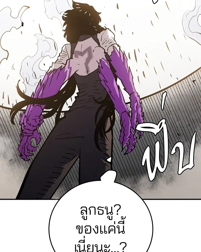 The Player ตอนที่ 134 — page 60 of 152