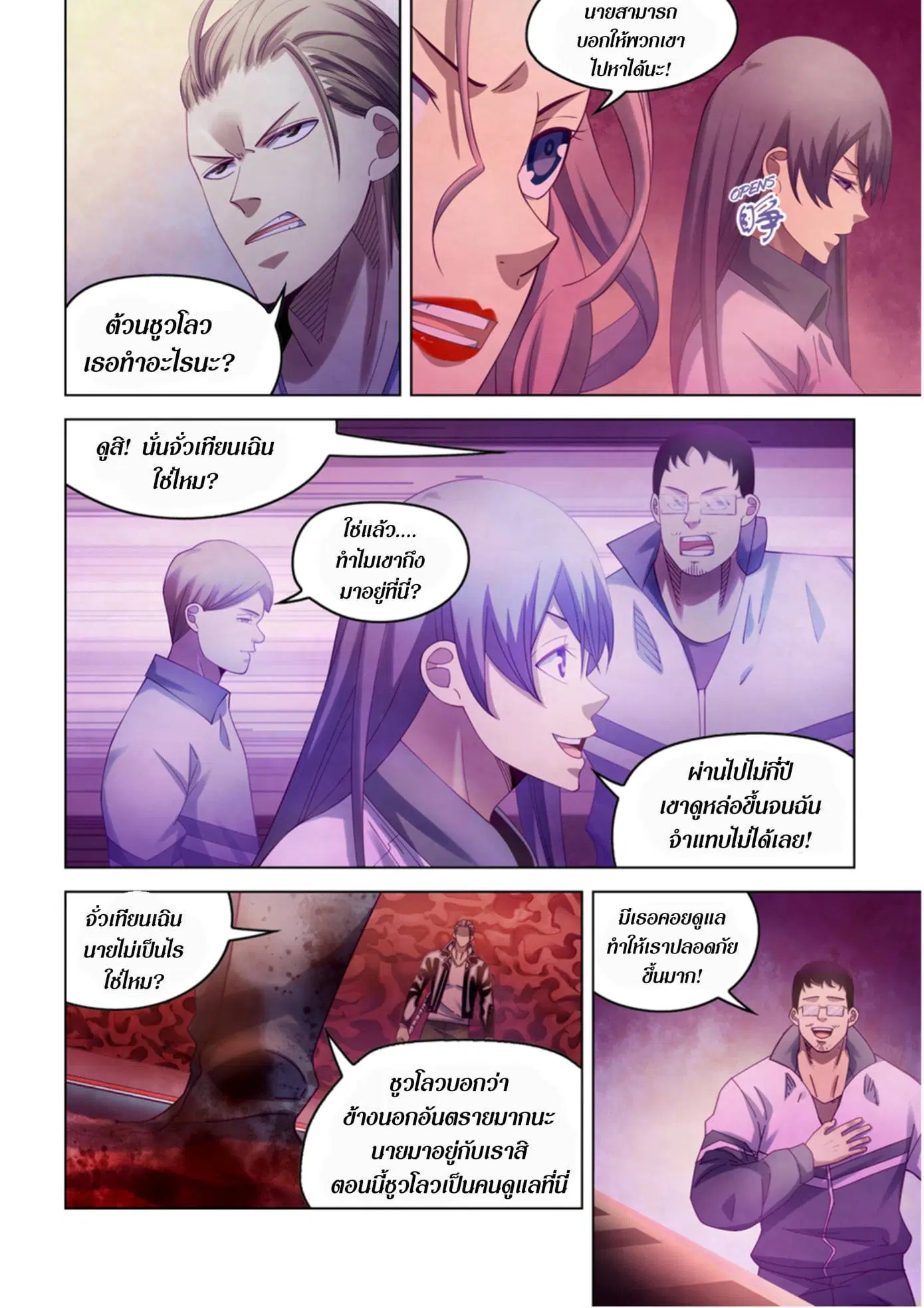 The Last Human ตอนที่ 366 — page 10 of 19